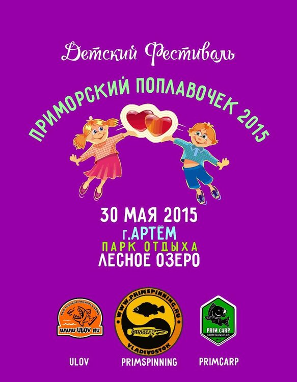 детский поплаk.jpg