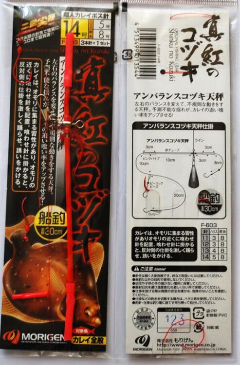 Ловля камбалы